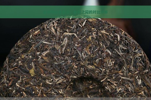 全球茶叶消费量：各国之间的对比分析