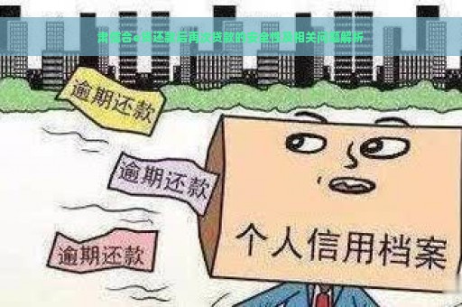 肃信合e贷还款后再次贷款的安全性及相关问题解析