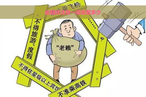 逾期找法务一般收取多少