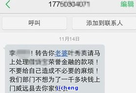 光大逾期4天未还，收到催款短信需3日内回家配合调查