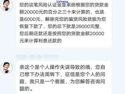 平安好贷不还：影响信用、需尽快还款或协商，借款成功未提现无后果