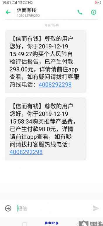 平安好贷欺诈：怎样投诉及应对诈骗、套路？被骗一万多元！