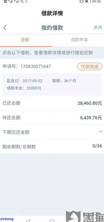 平安普贷逾期了怎么办？逾期时间、后果及处理方式全解析