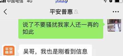 平安逾期1万-平安逾期1万恶意透支