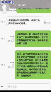 平安i贷逾期发短信说起诉我了真的假的？有被起诉过的吗？