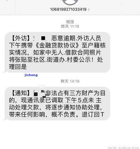 平安i贷逾期两年，今天发短信说起诉我，真要上门吗？案件已申请报送当地公安机关