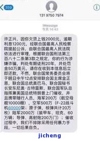 平安i贷逾期两年，今天发短信说起诉我，真要上门吗？案件已申请报送当地公安机关