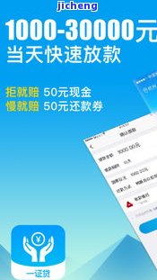 平安e贷是不是上征信？详解作用及解决方法