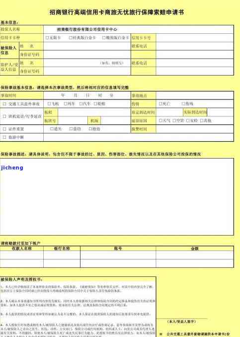 平安信卡逾期利息多少？每日计算方法详解