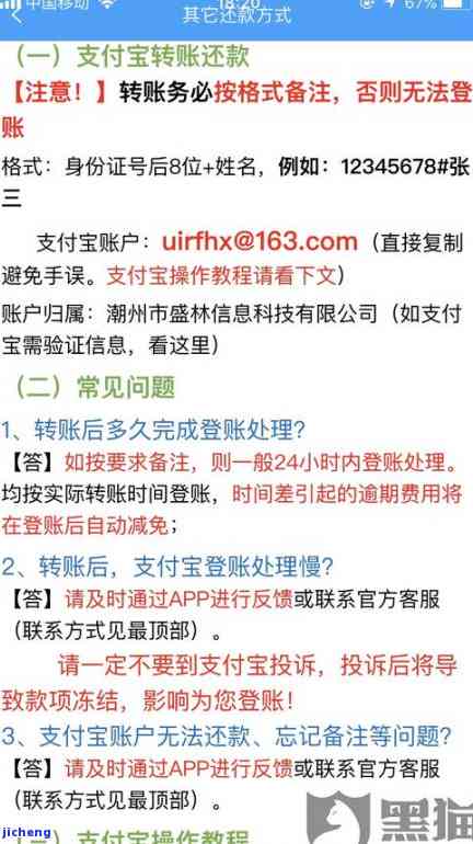 平安信卡逾期利息多少？每日计算方法详解