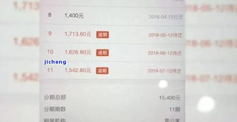 平安好贷逾期两天会上征信吗？影响大吗？解决办法是什么？