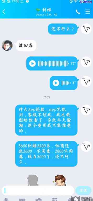 平安好贷逾期能否协商还款？还不起贷款怎么办？还款期限是多久？