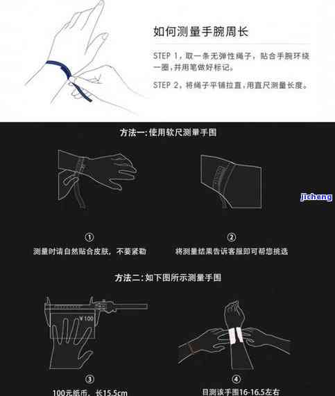 手镯直径圈口对照表：怎样将直径转换为圈口大小？