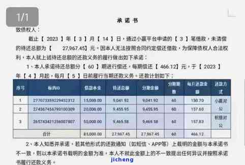 平安逾期2天会否上征信？影响解析