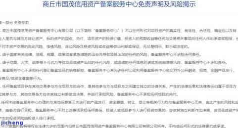 平安逾期3个月会真的被起诉吗？法律程序怎样实施？