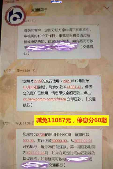 平安逾期9000会否被起诉？信用卡诈骗风险及全额还款期限解析