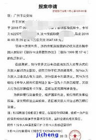 欠平安银行5万多逾期6个月怎么办？可能被公安局抓走、起诉或立案！