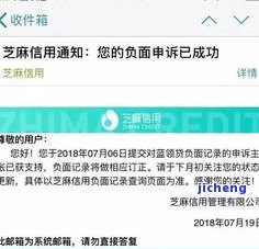 平安贷即得逾期两天会否上征信？影响及解决办法全解析