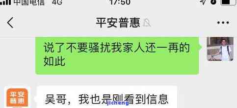 逾期平安普是否会爆通讯录？会影响通话记录及手机通讯录朋友吗？相关行为是否违法可进行投诉？