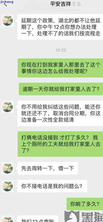 平安逾期后真的会给你打电话吗？逾期多久才会打？