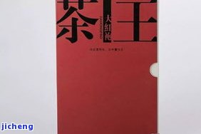 开明古韵昔归价格：昆明行情及茶品质评测，熟悉开明古韵茶业详情