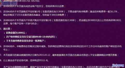 平安3000逾期三年：平安信用卡逾期一年半，平安逾期三个月是否会被起诉？平安i贷逾期三年仍未解决