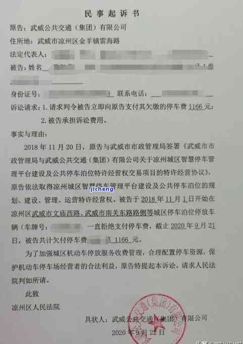 平安逾期三个月会有什么结果？真会被起诉吗？法律程序怎样实施？