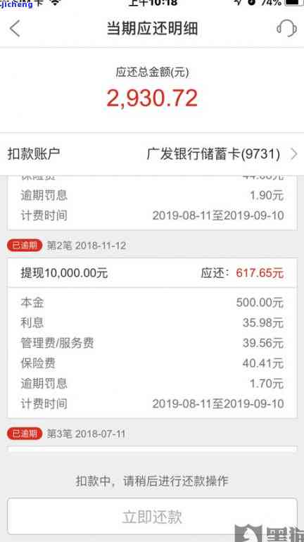 平安一贷逾期解决方法：逾期一天是否上征信？新一贷安全吗？