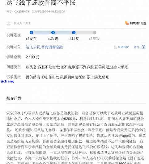 平安一贷逾期解决方法：逾期一天是否上征信？新一贷安全吗？