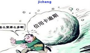 欠平安六万还不上会怎么样？逾期后果严重！