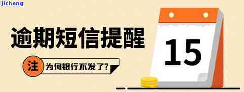 平安逾期6天：结果、罚款及解决方法全解析