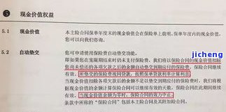 平安保费逾期交的影响：是否会自动退保？逾期多久作废？晚交解决方法