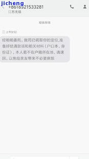 平安晋逾期半个月：真的会被起诉吗？未还款会如何处理？是否会上征信？