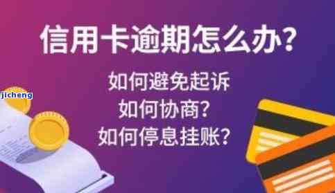 平安晋逾期会怎么样？逾期半个月会被起诉吗？会对信用记录产生影响吗？