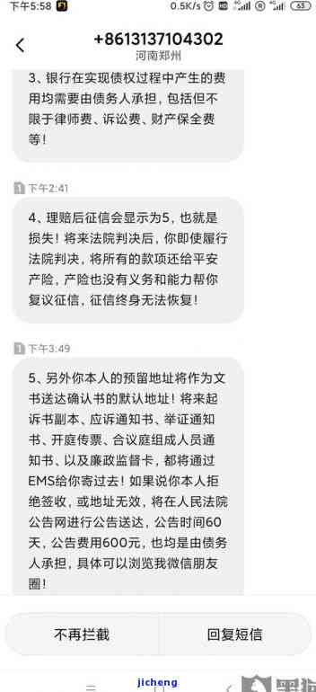 平安贷款逾期利息太高，无力偿还？教你解决办法！