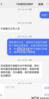 光大逾期冻结的信用卡：解冻方法与影响全解析