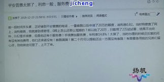 平安逾期多久会全额还款？逾期金额达到立案标准吗？如何申请停息挂账？网贷欠款多少会面临牢狱之灾？无力偿还逾期怎么办？