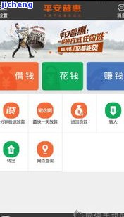 平安i贷逾期后还款会作用征信吗？怎样在上操作？逾期后还款打入哪个公账？