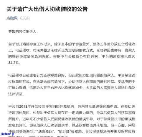 平安i贷逾期后还款，是否会影响征信？最新催收方式及可能的法律后果