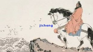 陕西昔归-的昔归