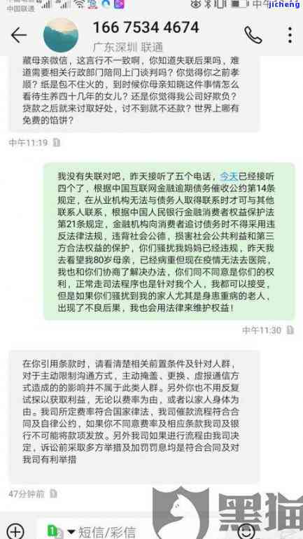 平安逾期停卡后怎么办？超过多少天会停卡并转入法催部门？