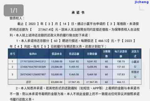 平安三天逾期会怎么样？影响征信及处理方式解析