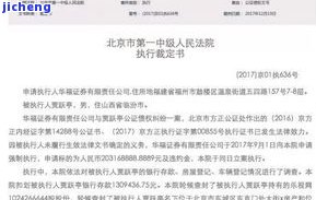 平安易贷逾期了会否被起诉？后果及解决办法全解析