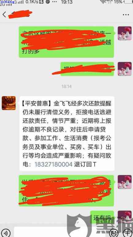 平安逾期是否真的会有人上门催收？该如何处理？