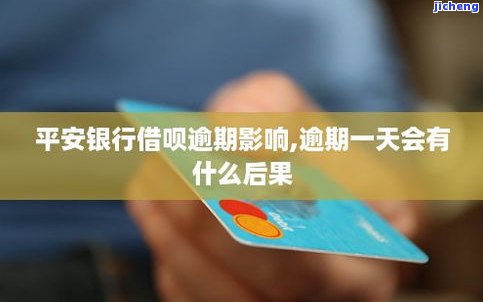 平安产品逾期-平安产品逾期怎么办