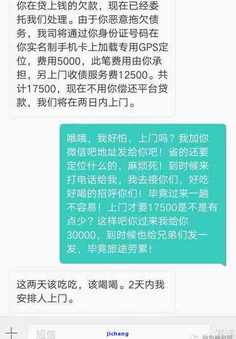 平安普逾期：严重后果、处理方式及被起诉时间全解析