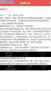 光大贷款逾期：多久会上征信？逾期处理方法