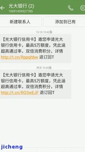 光大逾期：忘记还款4天，收到配合调查短信，能否继续采用？