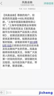 光大逾期：忘记还款4天，收到配合调查短信，能否继续使用？