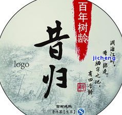 山东昔归-昔归的代表